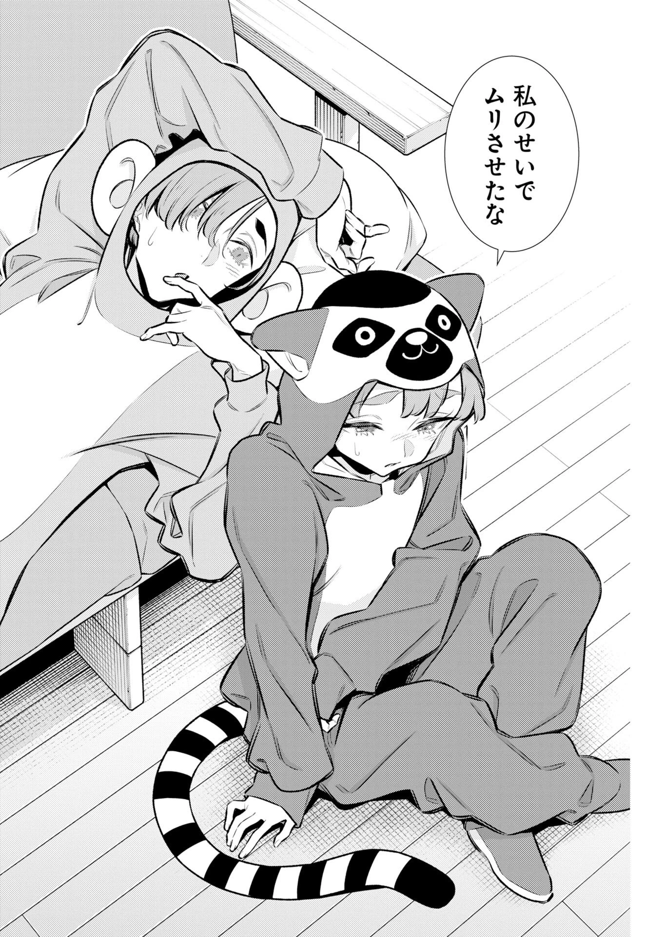 やんちゃギャルの安城さん 第217話 - 10