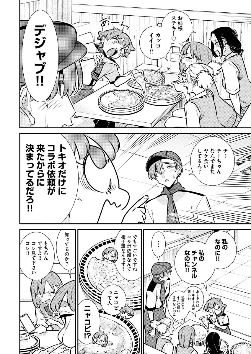 やんちゃギャルの安城さん 第216話 - 2