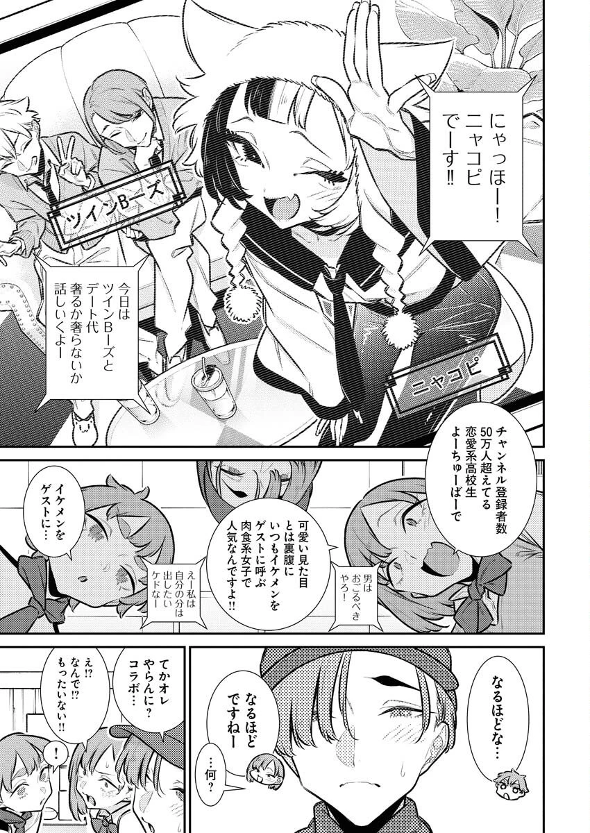 やんちゃギャルの安城さん 第216話 - 3