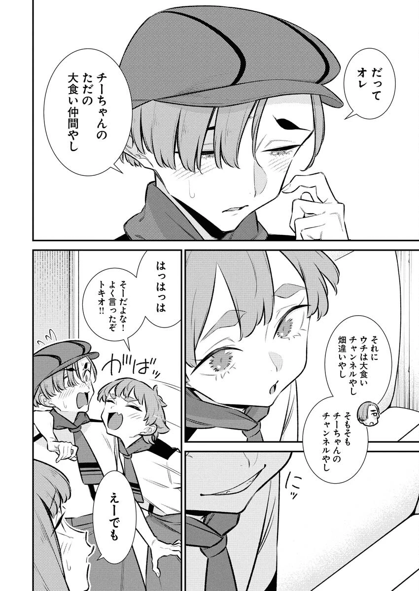 やんちゃギャルの安城さん 第216話 - 4