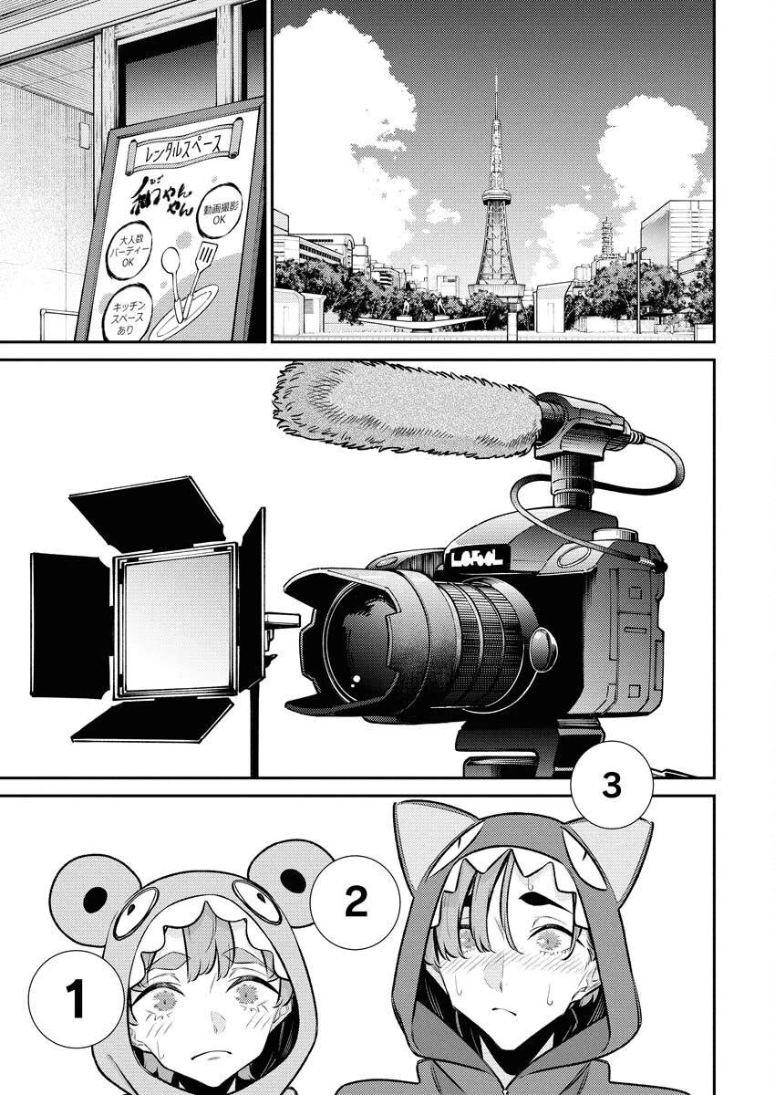 やんちゃギャルの安城さん 第216話 - 9