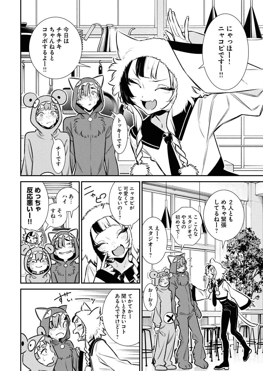 やんちゃギャルの安城さん 第216話 - 10