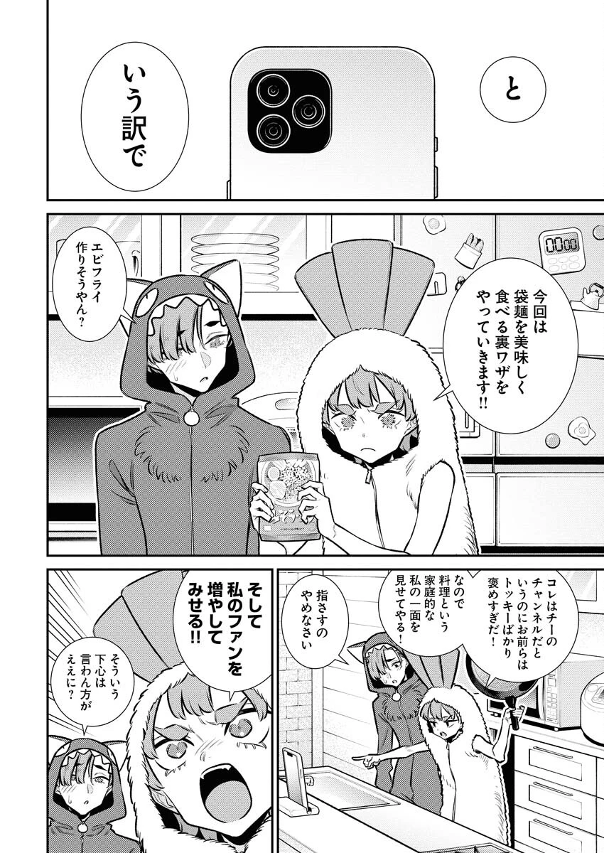 やんちゃギャルの安城さん 第215話 - 6