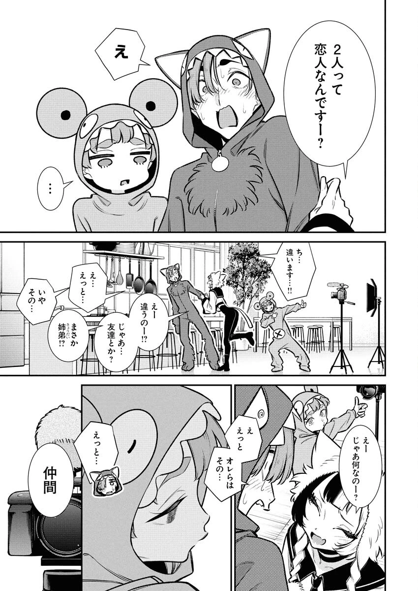 やんちゃギャルの安城さん 第216話 - 11