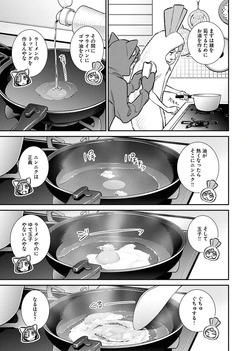 やんちゃギャルの安城さん 第215話 - 7