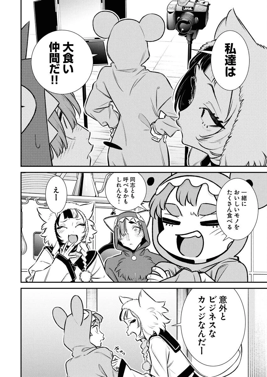 やんちゃギャルの安城さん 第216話 - 12