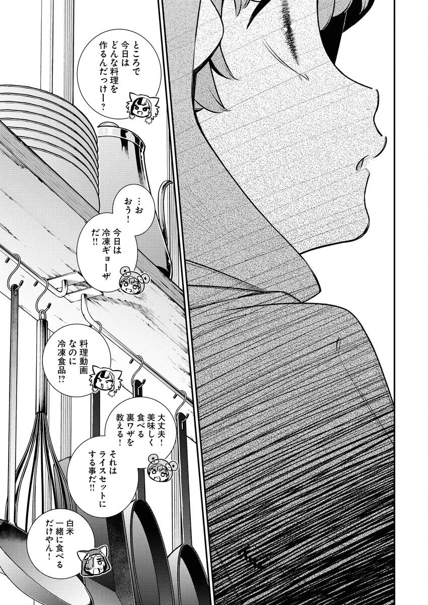 やんちゃギャルの安城さん 第216話 - 13