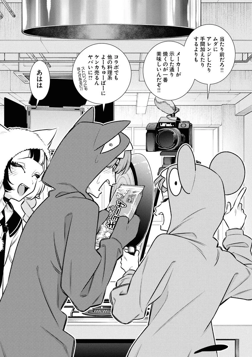 やんちゃギャルの安城さん 第216話 - 14