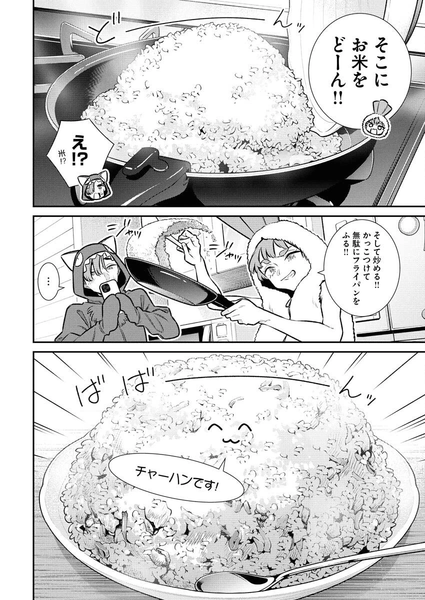 やんちゃギャルの安城さん 第215話 - 8