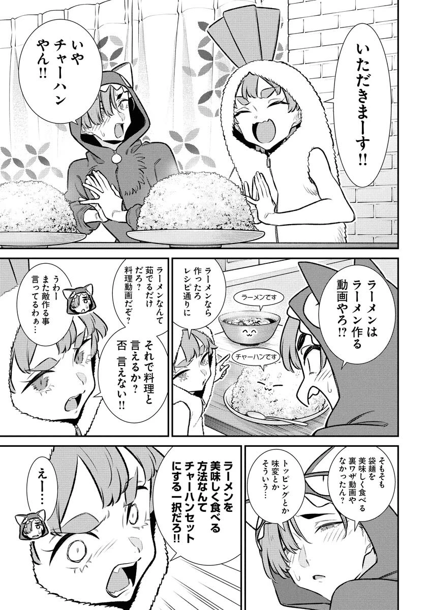 やんちゃギャルの安城さん 第215話 - 9