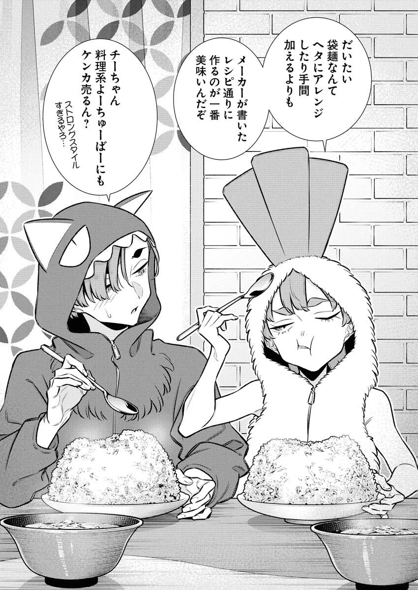 やんちゃギャルの安城さん 第215話 - 10