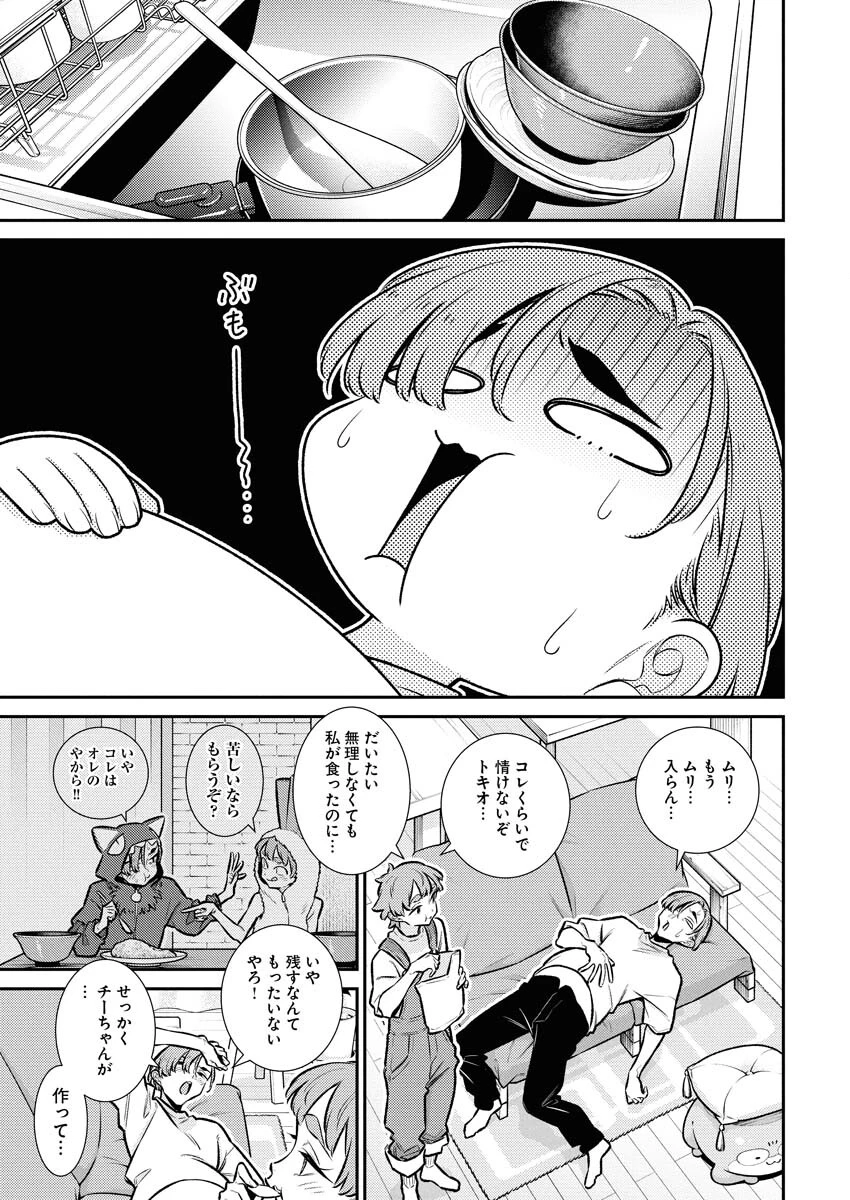 やんちゃギャルの安城さん 第215話 - 11