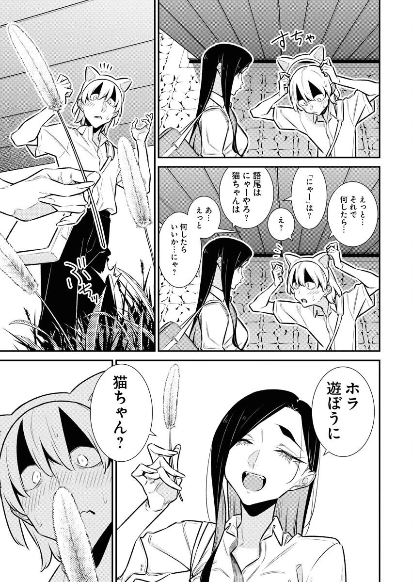 やんちゃギャルの安城さん 第214話 - 3