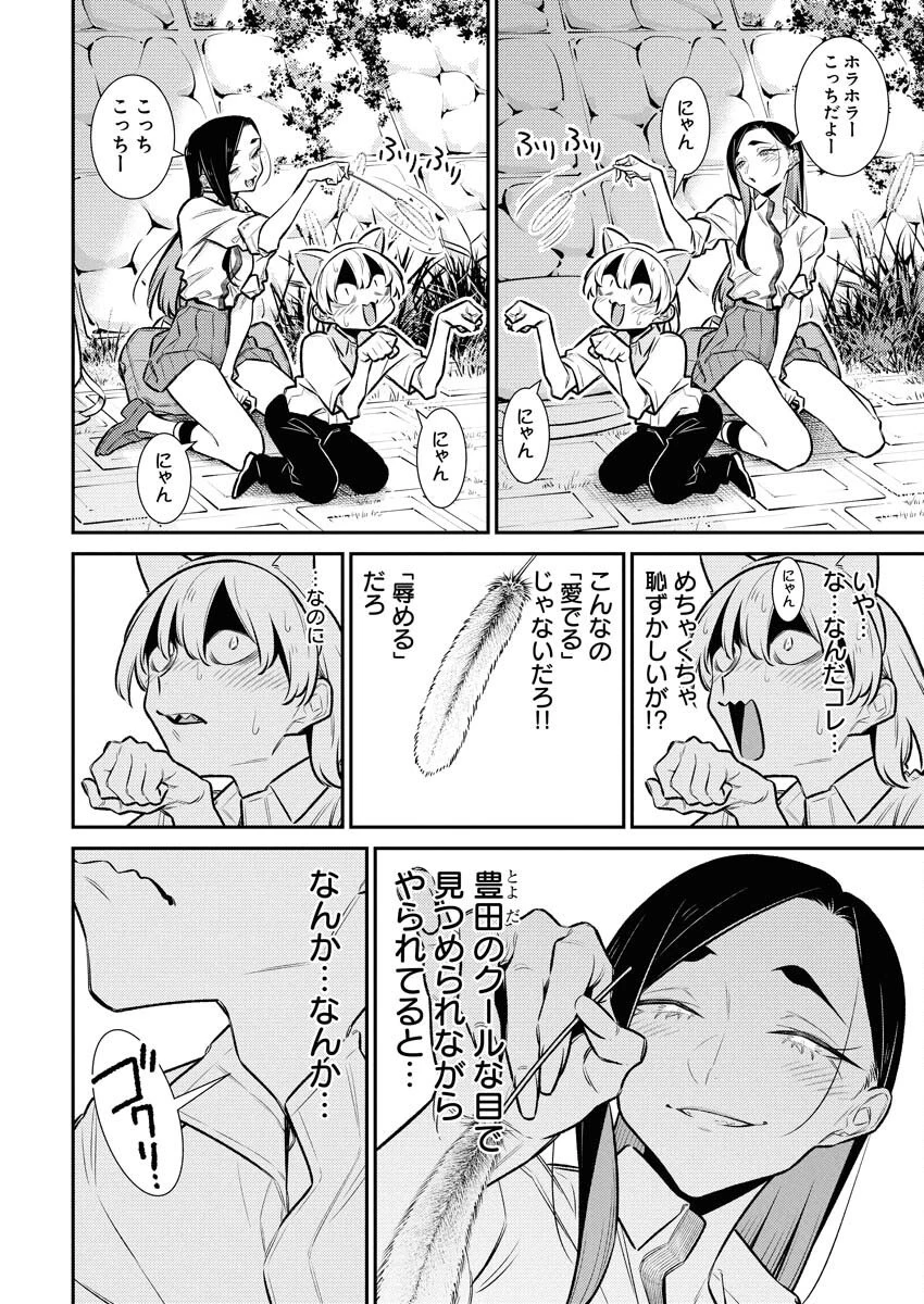 やんちゃギャルの安城さん 第214話 - 4