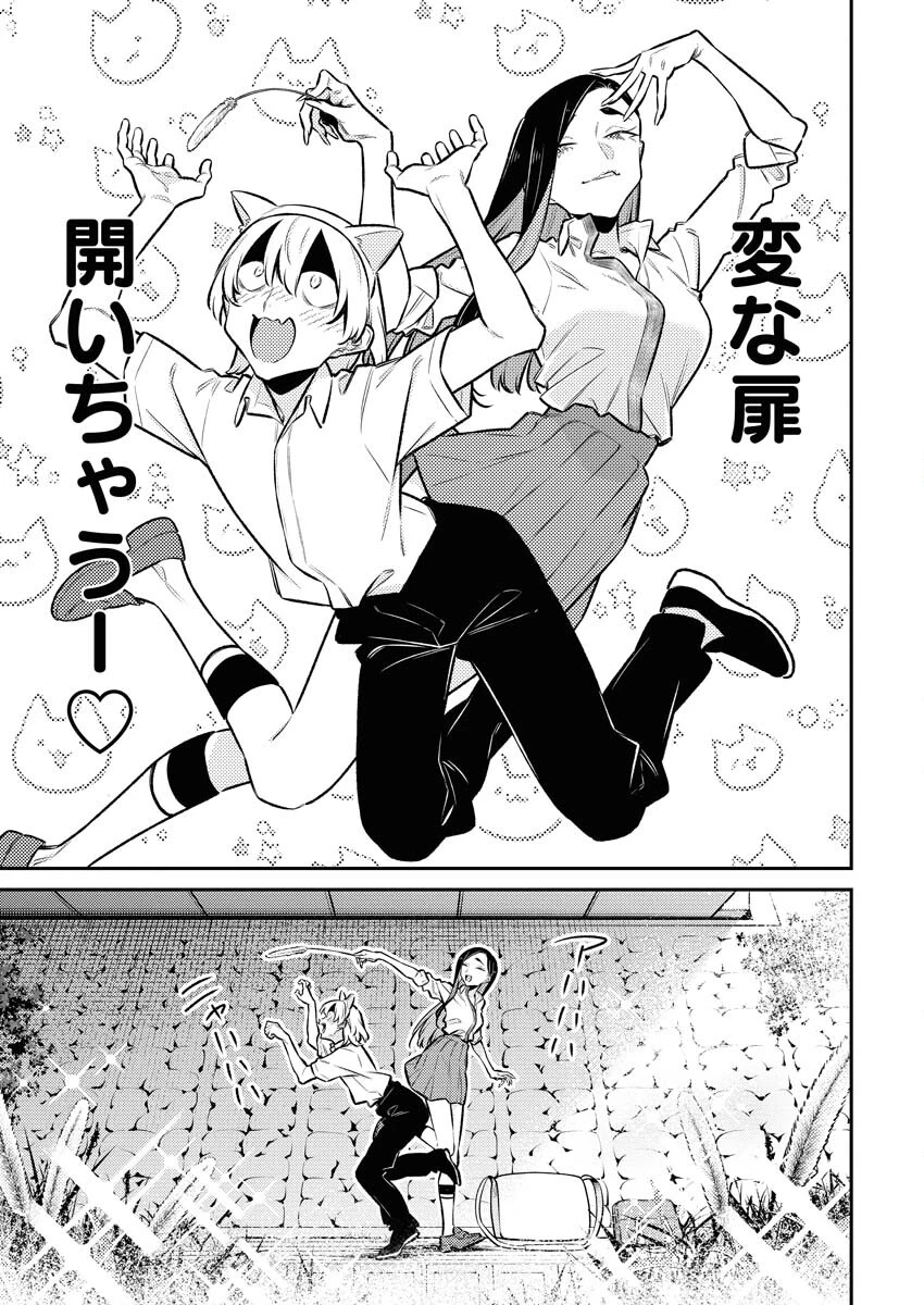 やんちゃギャルの安城さん 第214話 - 5