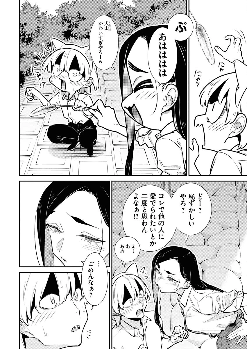 やんちゃギャルの安城さん 第214話 - 6