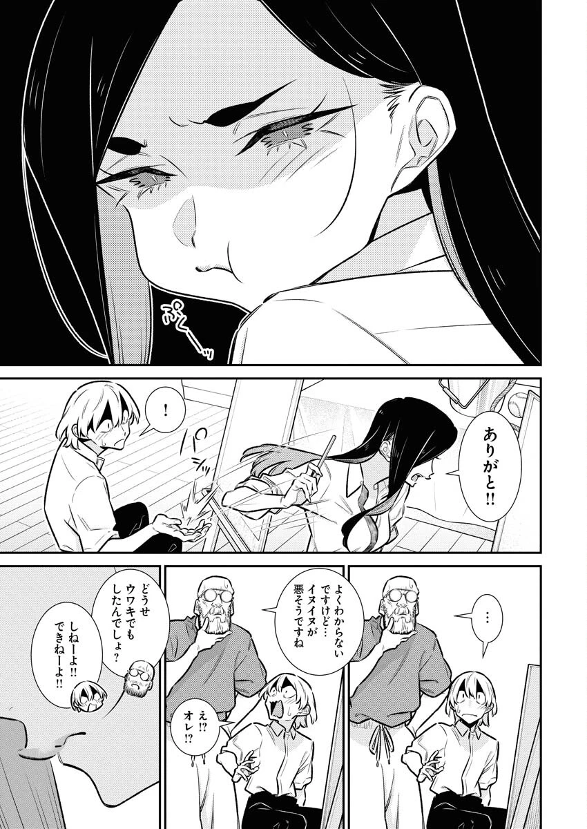 やんちゃギャルの安城さん 第213話 - 4