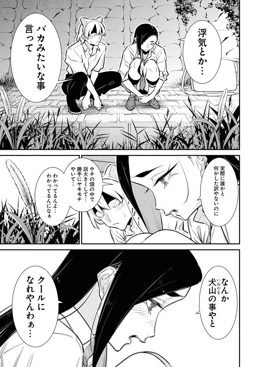 やんちゃギャルの安城さん 第214話 - 7