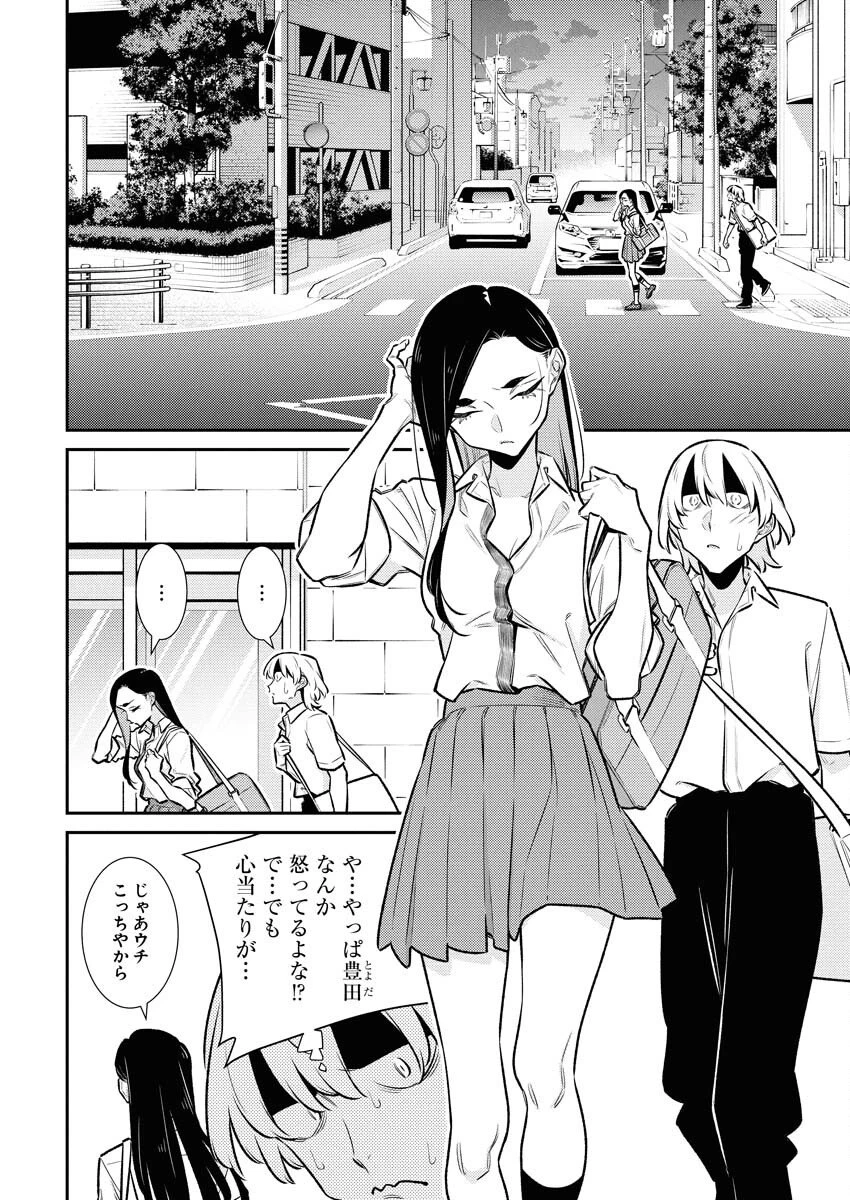 やんちゃギャルの安城さん 第213話 - 5