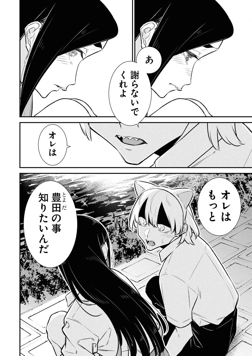 やんちゃギャルの安城さん 第214話 - 8