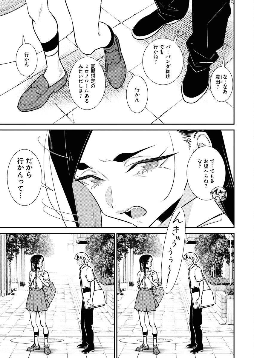 やんちゃギャルの安城さん 第213話 - 6