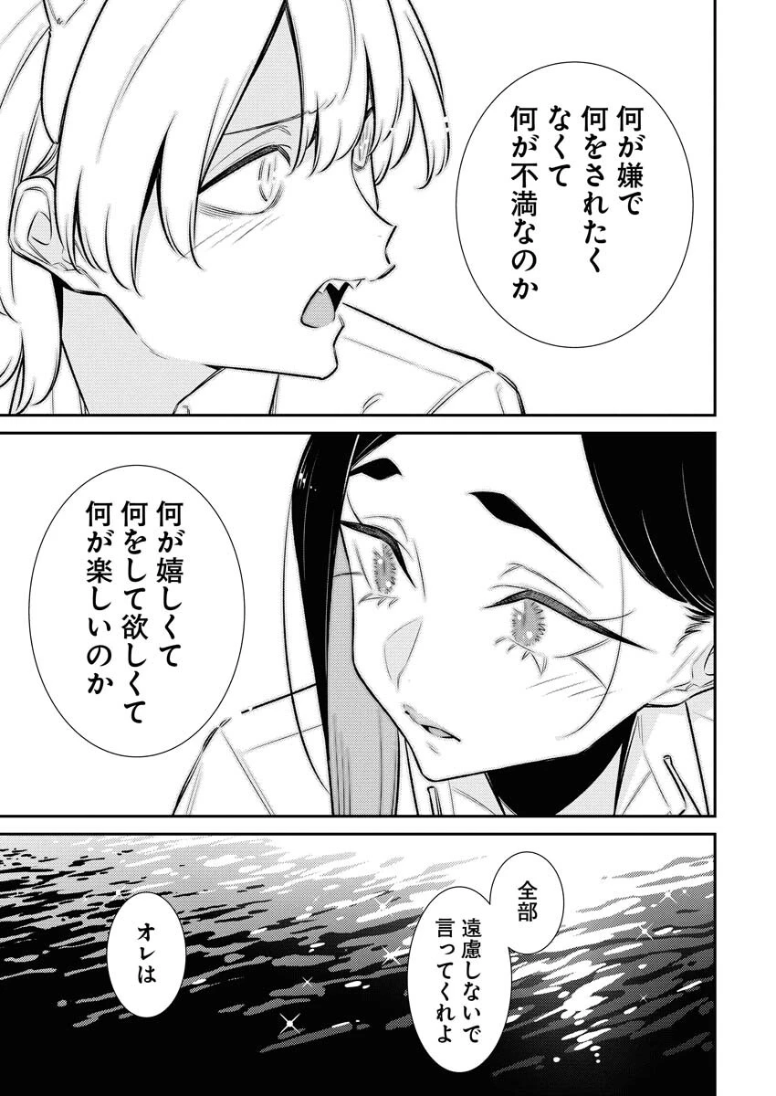 やんちゃギャルの安城さん 第214話 - 9