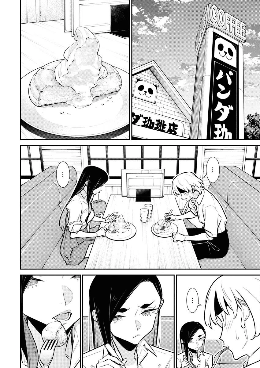 やんちゃギャルの安城さん 第213話 - 7