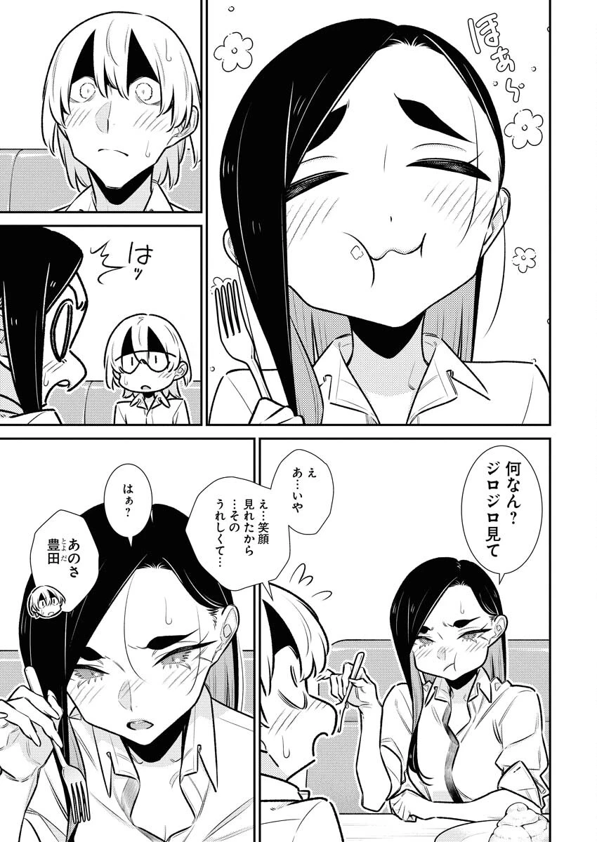 やんちゃギャルの安城さん 第213話 - 8