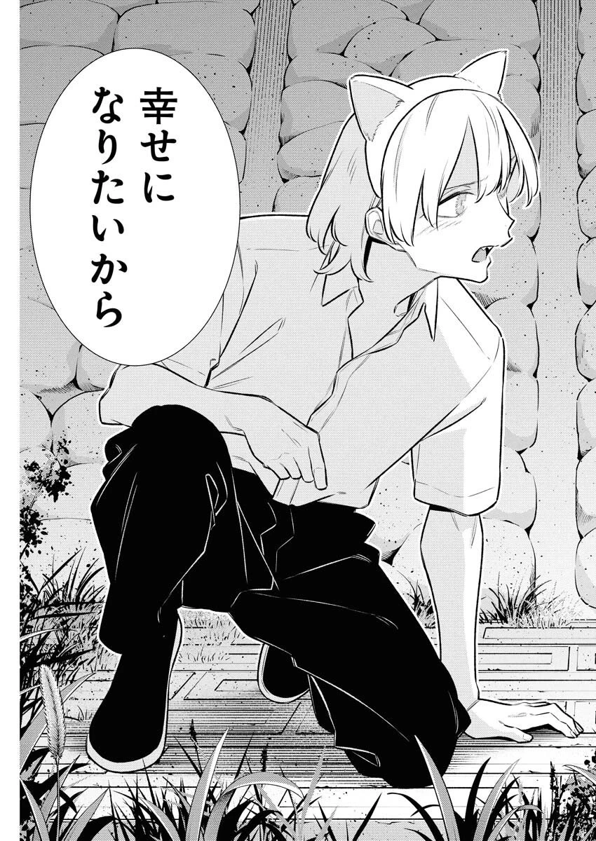 やんちゃギャルの安城さん 第214話 - 11