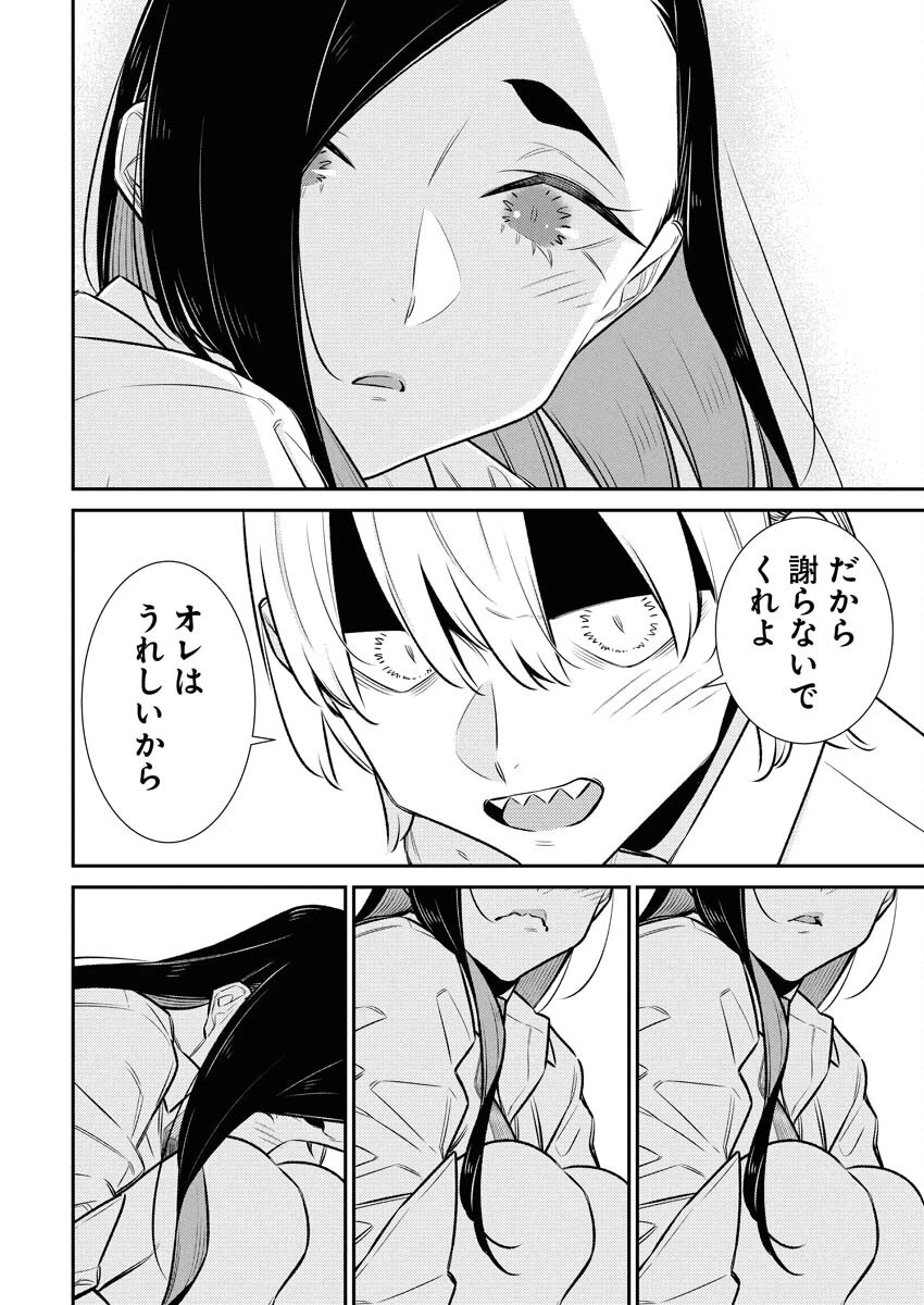 やんちゃギャルの安城さん 第214話 - 12