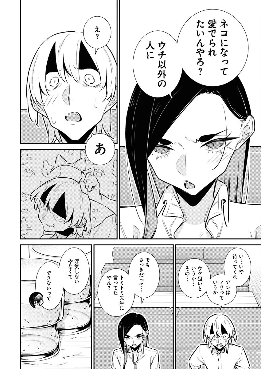やんちゃギャルの安城さん 第213話 - 11