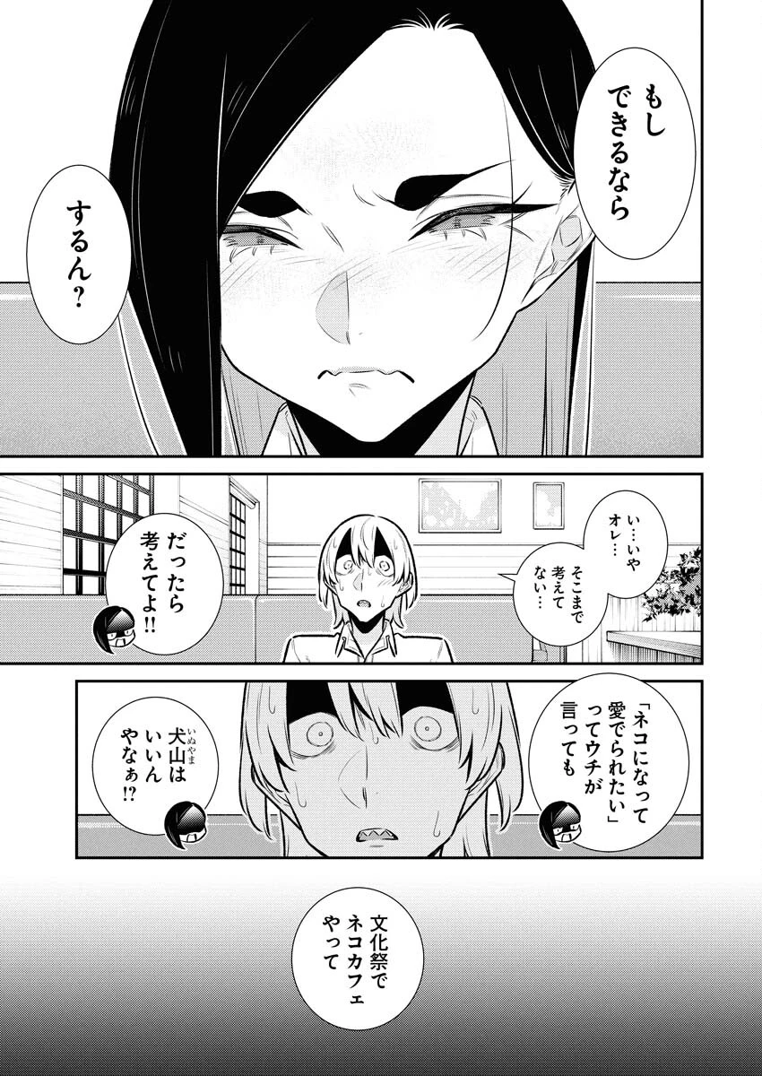 やんちゃギャルの安城さん 第213話 - 12