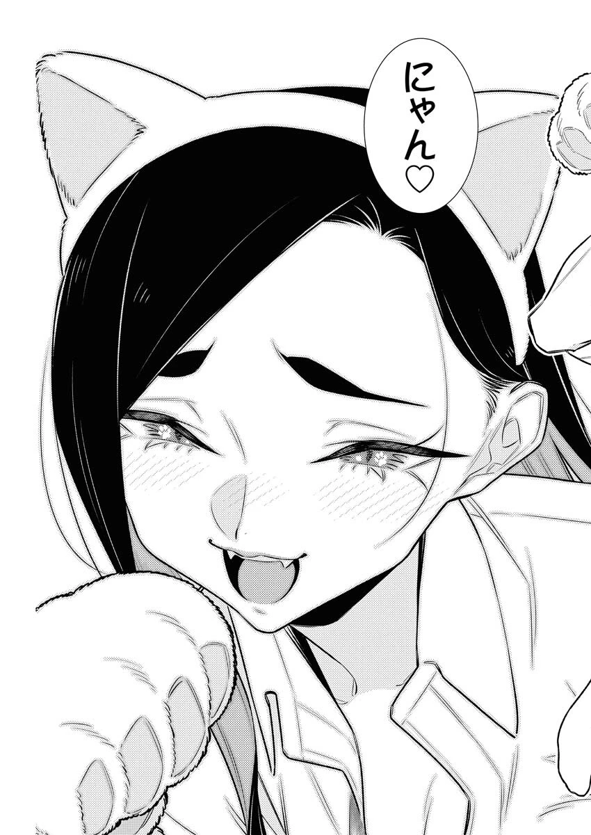 やんちゃギャルの安城さん 第213話 - 14