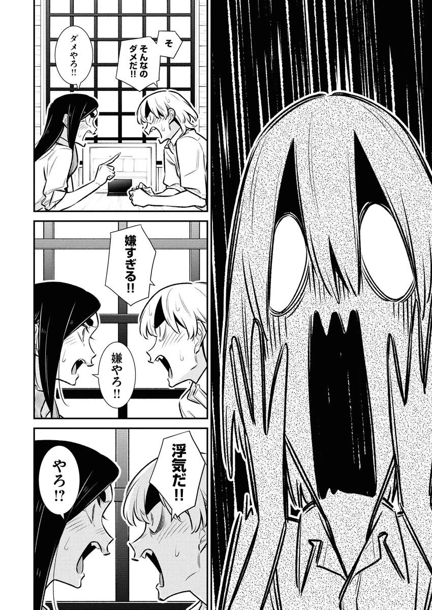 やんちゃギャルの安城さん 第213話 - 15