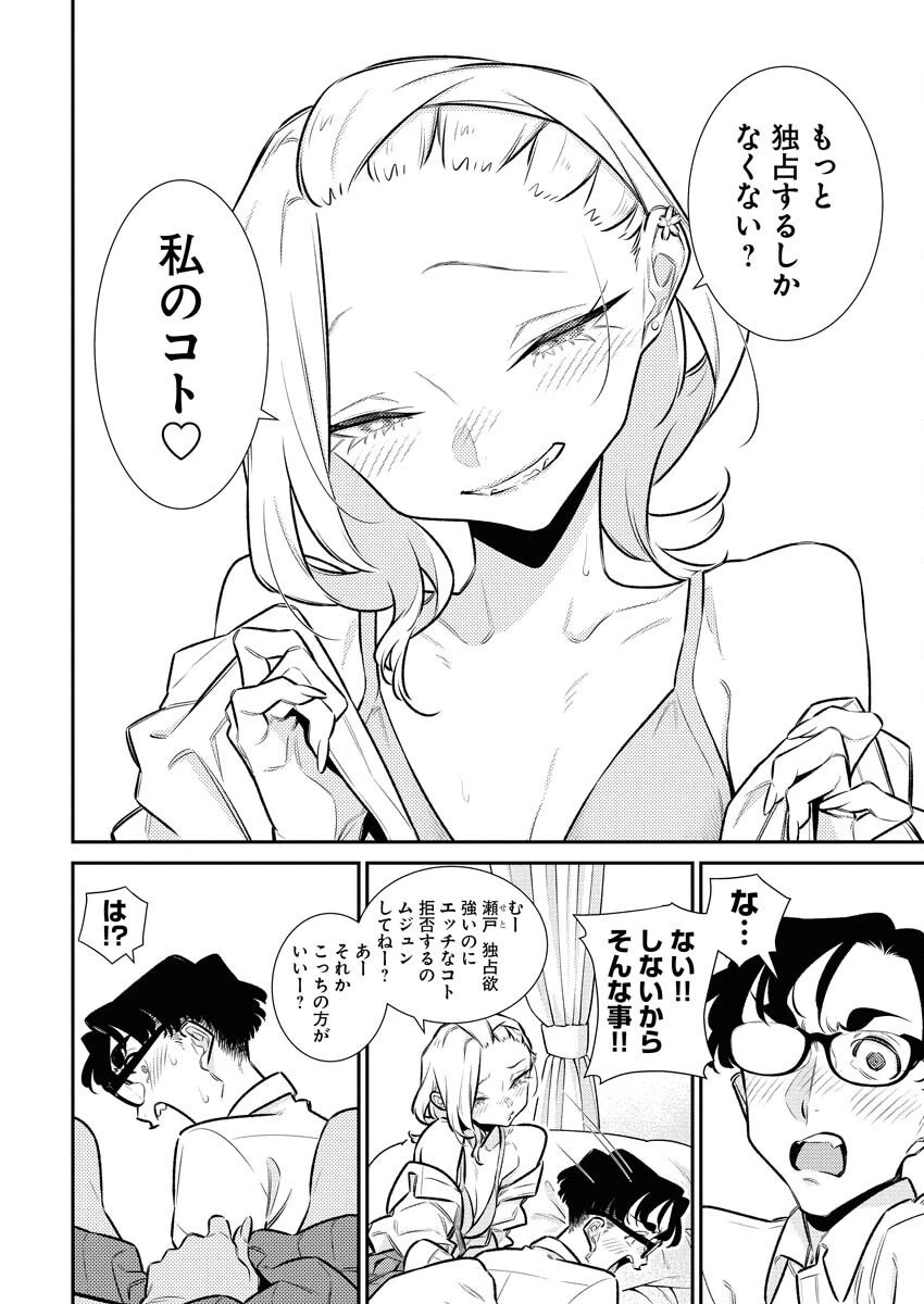 やんちゃギャルの安城さん 第212話 - 6
