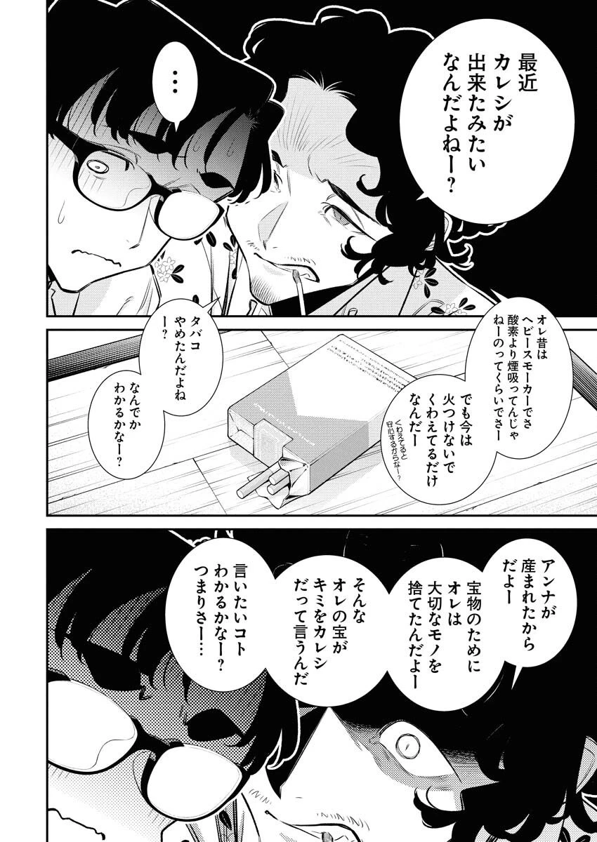やんちゃギャルの安城さん 第211話 - 2