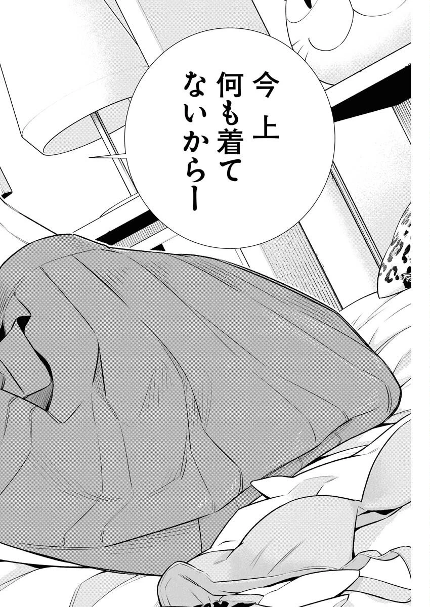 やんちゃギャルの安城さん 第212話 - 10