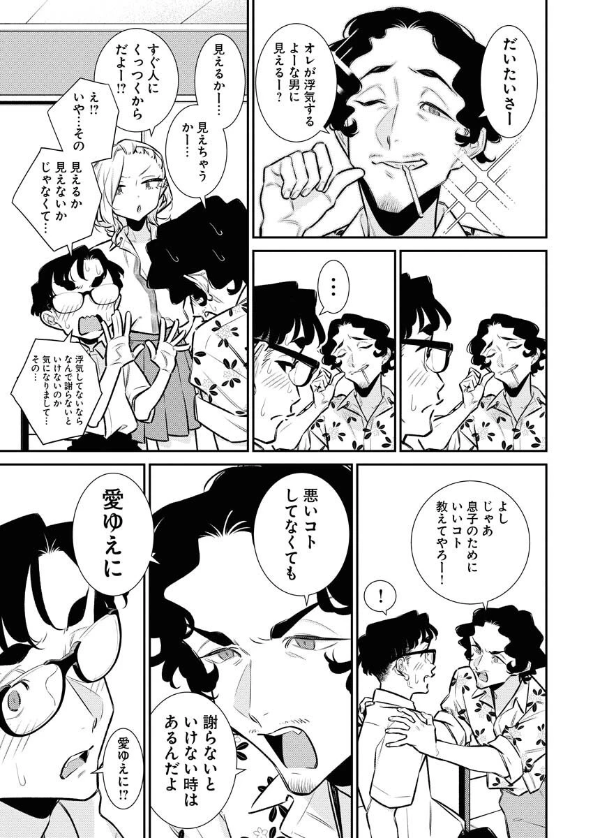 やんちゃギャルの安城さん 第211話 - 5