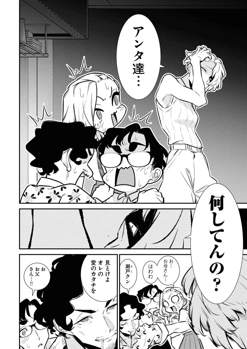 やんちゃギャルの安城さん 第211話 - 6