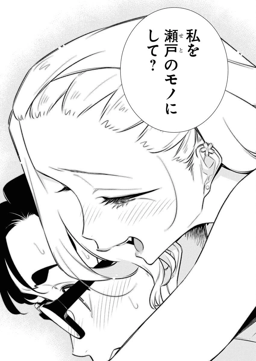 やんちゃギャルの安城さん 第212話 - 13