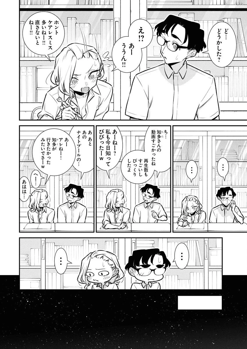 やんちゃギャルの安城さん 第210話 - 2
