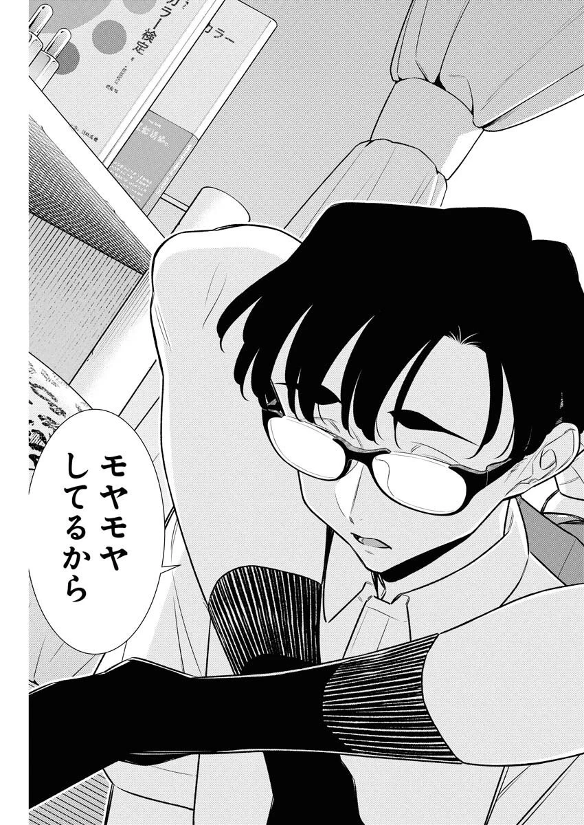 やんちゃギャルの安城さん 第211話 - 13
