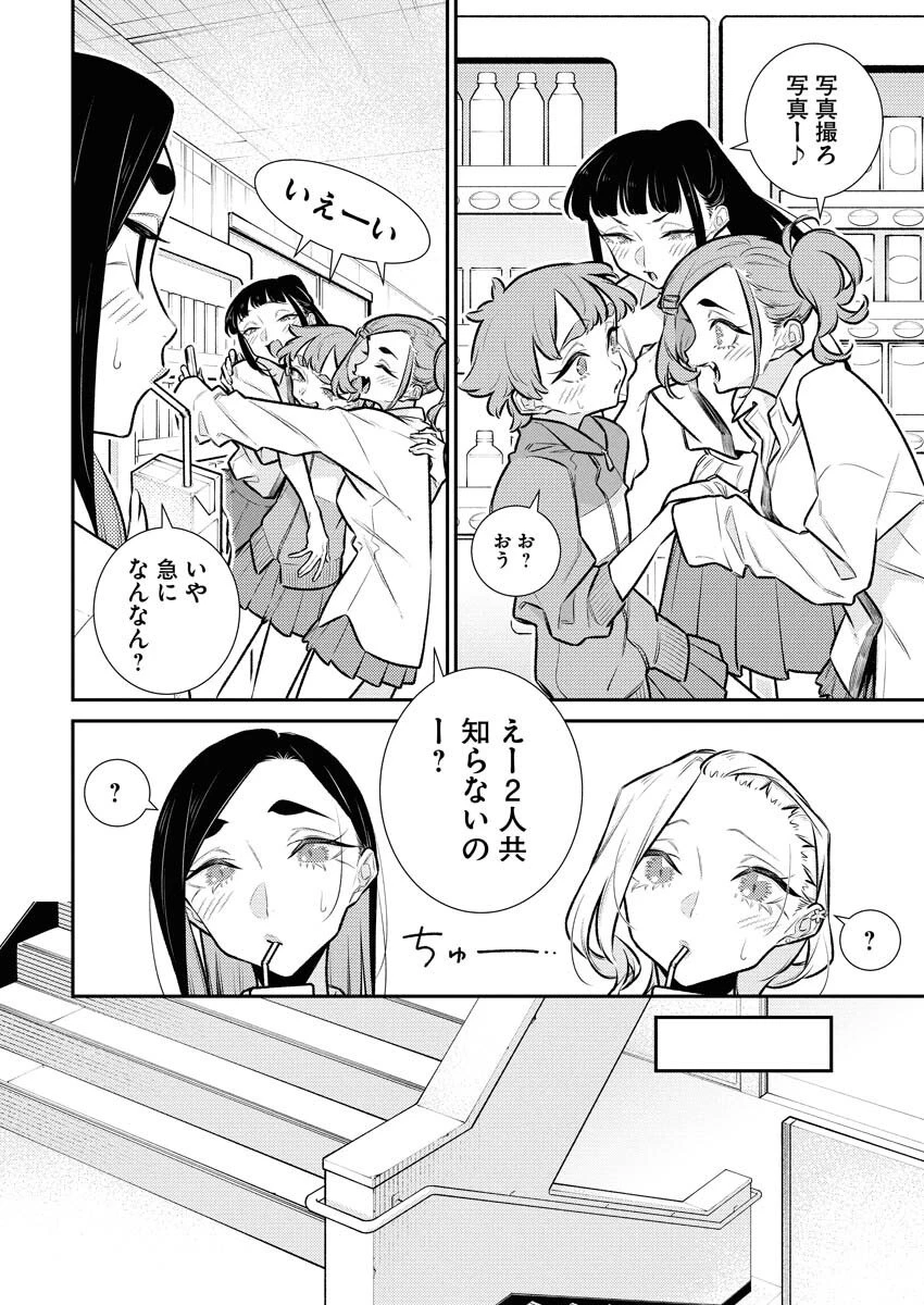 やんちゃギャルの安城さん 第209話 - 2