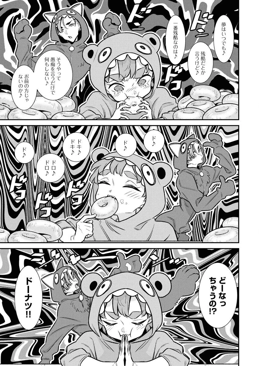 やんちゃギャルの安城さん 第209話 - 3