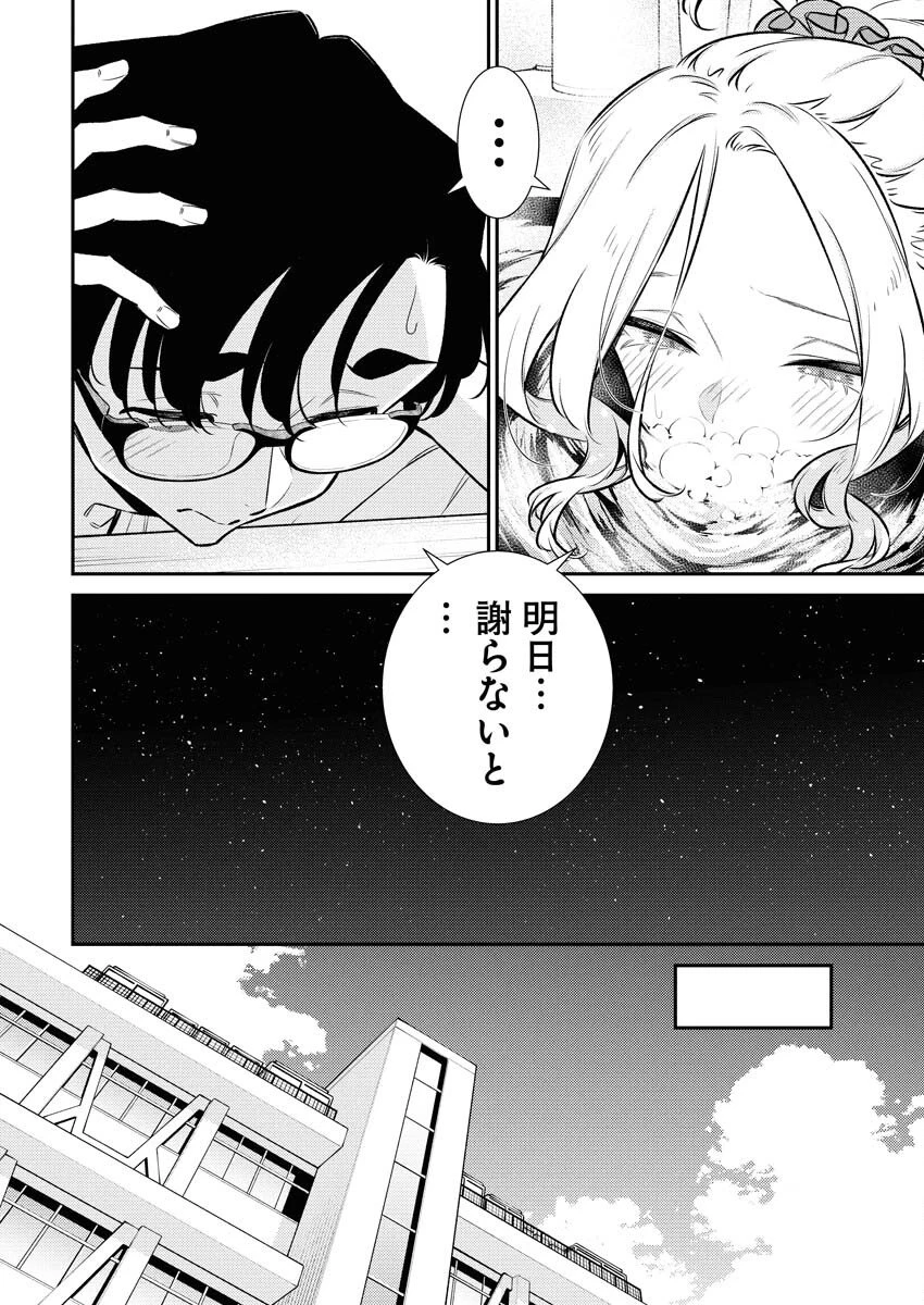 やんちゃギャルの安城さん 第210話 - 6