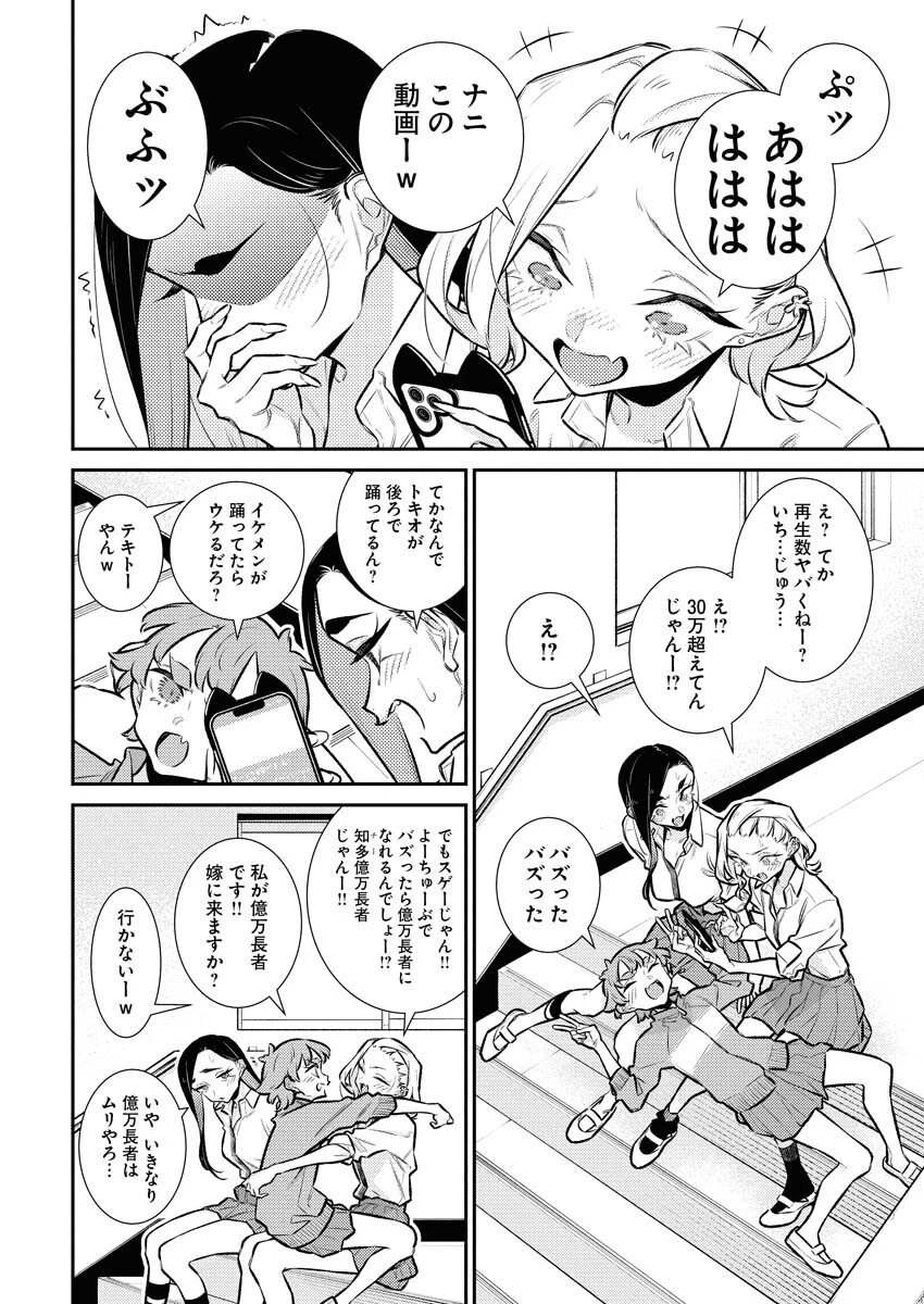 やんちゃギャルの安城さん 第209話 - 4