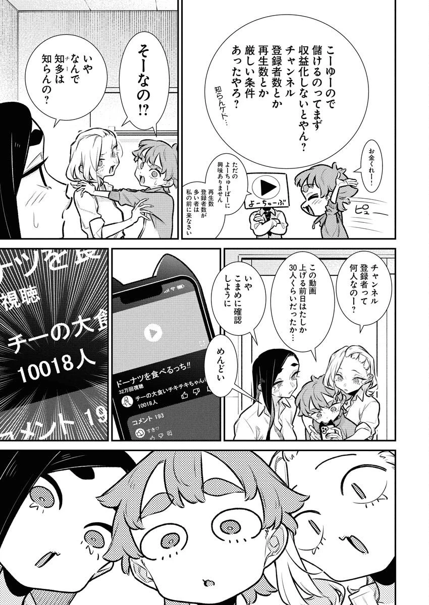 やんちゃギャルの安城さん 第209話 - 5