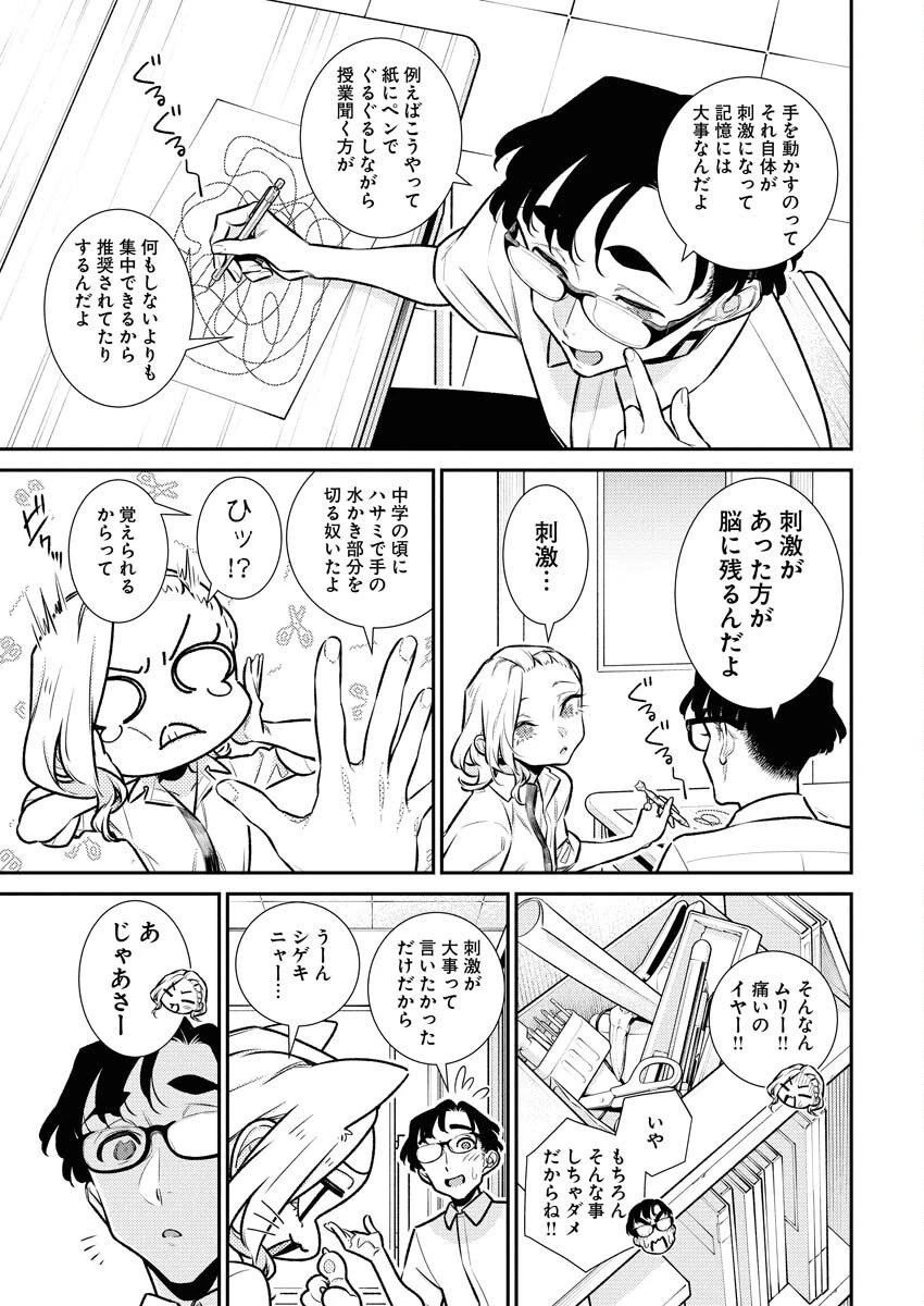 やんちゃギャルの安城さん 第208話 - 5
