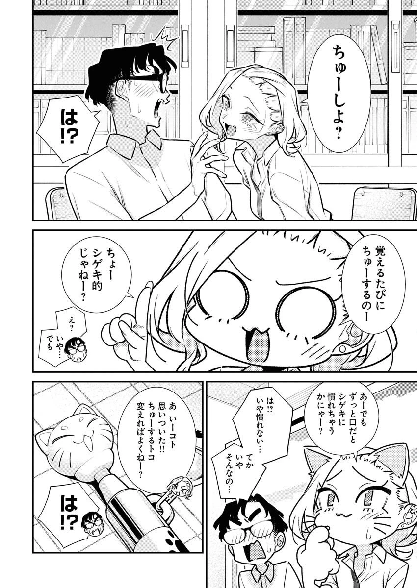 やんちゃギャルの安城さん 第208話 - 6