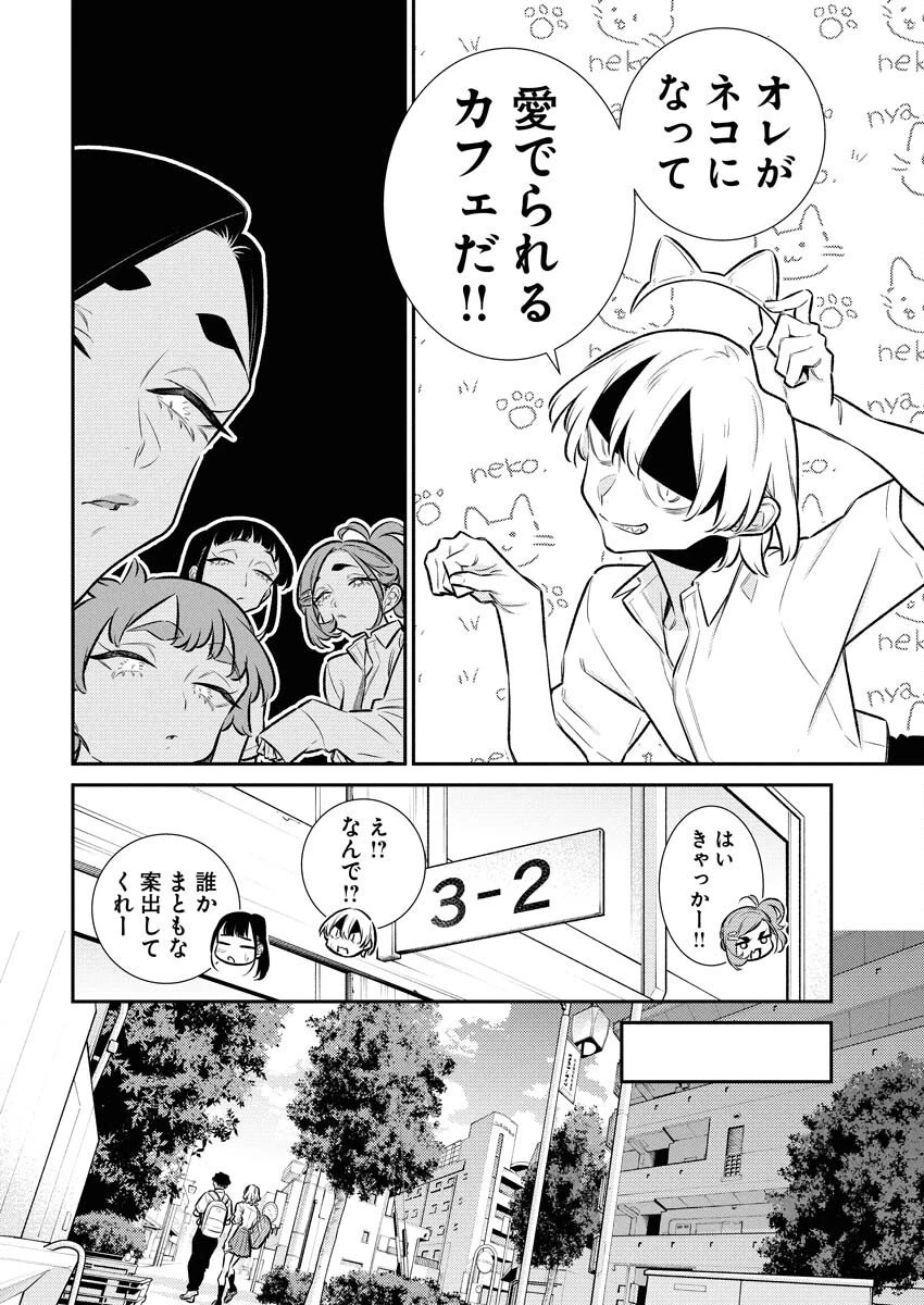 やんちゃギャルの安城さん 第210話 - 10
